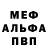 Метамфетамин пудра Sense Bit