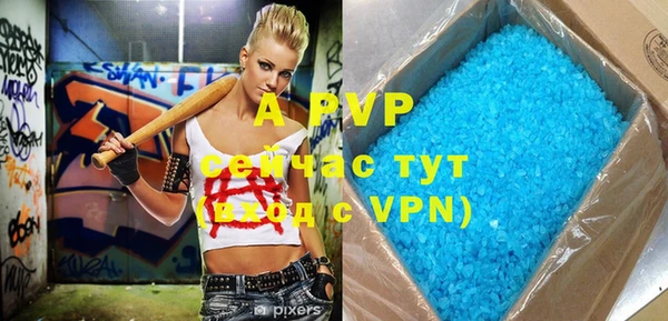 apvp Абаза