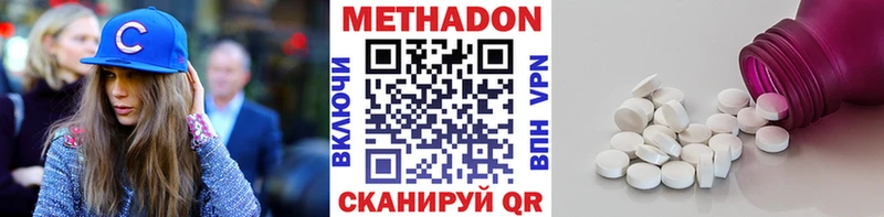 наркота Берёзовка Метадон мёд