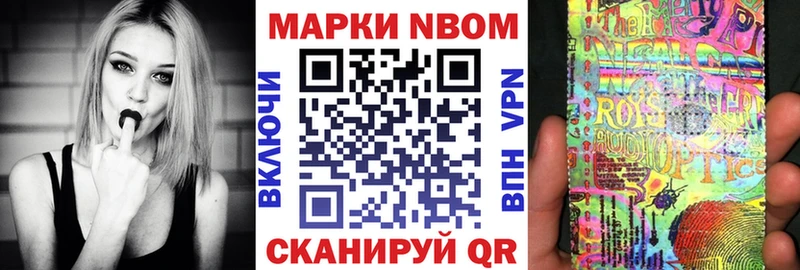 Марки 25I-NBOMe 1500мкг Берёзовка